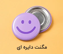 مگنت دایره ای