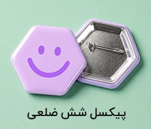 پیکسل شش ضلعی