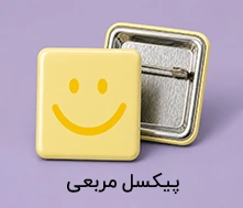 پیکسل مربعی