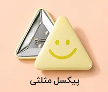 پیکسل مثلثی